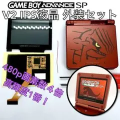 2025年最新】ゲームボーイアドバンスsp グラードンの人気