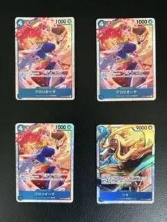 ワンピースカードゲーム グロリオーサ シキ SR4枚セット 世界最強の戦士