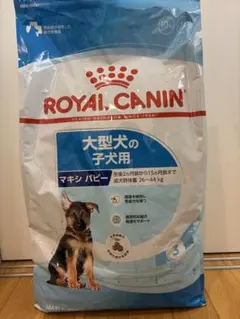 ロイヤルカナンマキシパピー16㎏お値下げ不可 - メルカリ