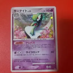 サーナイト 明治 Meiji ポケモンチョコスナック プロモ 070/PCG-P