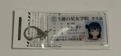 櫻坂46 的野美青 直筆サイン入りハート型キーホルダー サクコレ - メルカリ
