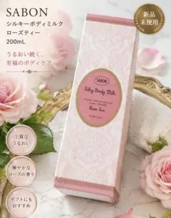 最終値下げSABON Silky Body Milk Rose Teaのサムネイル
