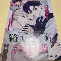 別冊マーガレット　2017年〜2023年全巻セット　おまけ付き 別冊マーガレット 2017年〜2023年全巻セット おまけ付き 別冊