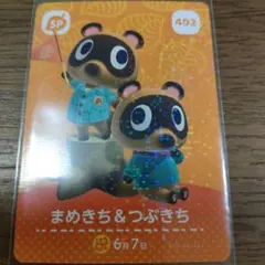 あつまれどうぶつの森　amiiboカード　まめきち＆つぶきち