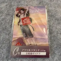 にじさんじ　海の家くじ　佐伯イッテツ　アクリルスタンド