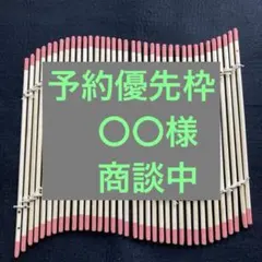 南京玉すだれ　真竹　5㍉×230㍉　36本組 ピンク色 商談中