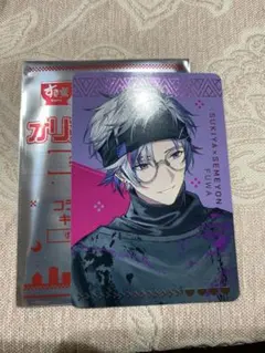 すき家 にじさんじ オリジナルカード せめ4 不破湊