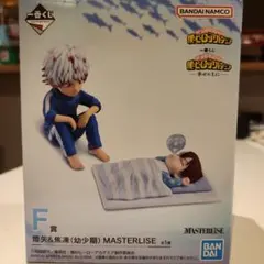 一番くじ ヒロアカ　F賞 燈矢＆焦凍（幼少期)MASTERLISE