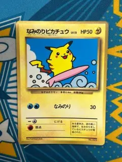 旧裏 なみのりピカチュウ 025 月刊コロコロコミック97年9月号 光沢あり 旧裏 なみのりピカチュウ 025 月刊コロコロコミック97年9月号 光沢あり
