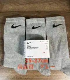 Nike Performance ソックス 3足セット 25-27cm グレー