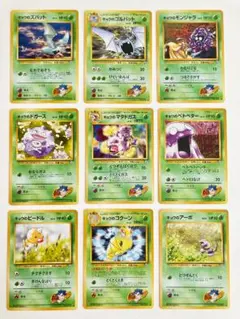 旧裏 ポケモンカード キョウのポケモン まとめ売り ①
