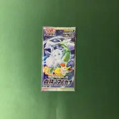 ポケモンカード　白熱のアルカナ　未開封パック　絶版