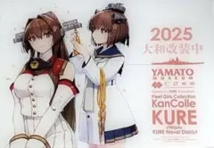 2026年最新】艦これ アクリルスタンド 大和の人気アイテム - メルカリ