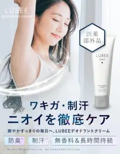 신제품 미개봉 LUBEE 약용 데오도란트 크림 30g 무향