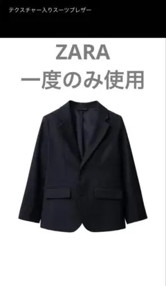2076 新品　ZARA kids スーツ　ブレザー　パンツ　セット　150 2026年最新】zara スーツ キッズ 150の人気アイテム - メルカリ