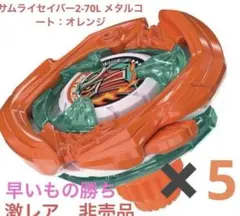 2026年最新】サムライセイバー オレンジの人気アイテム - メルカリ