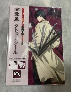 SAKAMOTO DAYS サカモトデイズ 南雲 タトゥーシール 南雲風 - メルカリ