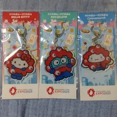 EXPO2025 キャラクターキーホルダーセット