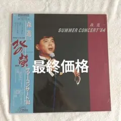森進一レコード