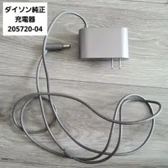 【中古】ダイソン コードレス掃除機 純正 充電器 205720-04