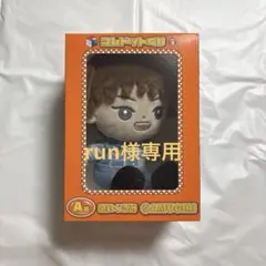 2025年最新】コムドット ぬいぐるみの人気アイテム - メルカリ