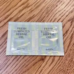 アルビオン　フレッシュルミナスハーバルオイル　サンプル