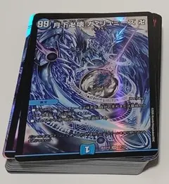 ドキドキつよいデッキ25の王道目指せ全開ガリュミーズ 水魔道具/青魔