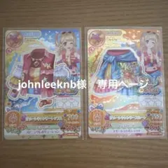 【johnleeknb様　専用ページ】リゾートキャンサートップス　スカート
