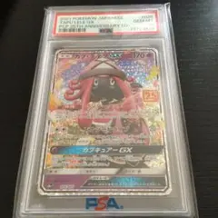 2026年最新】カプ・テテフgx 25 psa10の人気アイテム - メルカリ