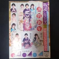 乃木坂46 真夏の全国ツアー 会場限定 B賞ステッカー - メルカリ