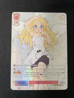 No.238 疑惑の天使 クリム ssp No.238 疑惑の天使 クリム ssp - メルカリ