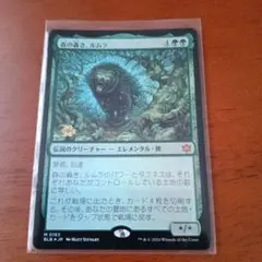 森の轟き、ルムラ 日本語 ボーダーレス 1枚 MTG - メルカリ