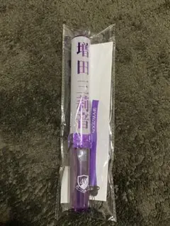 乃木坂46 増田三莉音 スティックライト 2本 乃木坂46 個別スティックライト 増田三莉音 - メルカリ