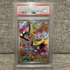 【PSA10】ナンジャモのカイデン PROMO