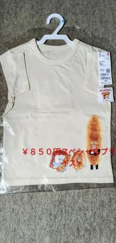 UNIQLO パンどろぼう Tシャツ 110cm