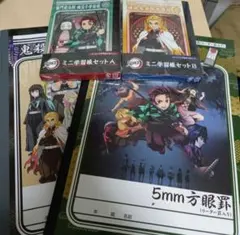 柱シリーズ　鬼滅の刃　学習帳セット