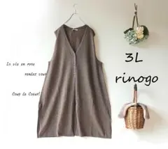 新品値引き　３Ｌ　モカ*ロングニットベストジレ*くるみボタン 大きいサイズ