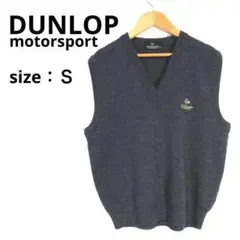 【DUNLOP MOTORSPORT】Ｖネックニットベスト（Ｓ）
