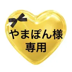 【やまぽん様専用】　たまごっち　みーつ　カバー