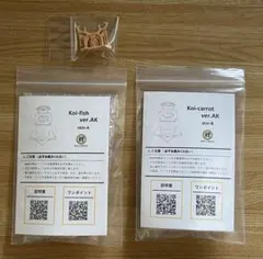 鯉印 AKG28 Koi-fish & Koi-carrot