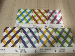 2026年最新】行政書士 フォーサイトの人気アイテム - メルカリ