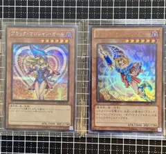 遊戯王 ブラックマジシャンガール　シク　ウル　2枚