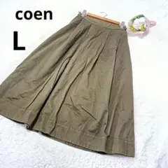 ★coen コーエン フレアスカート ロング丈 カーキ 無地 綿 /L