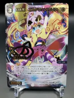 匿名配送】モンストカードゲーム 光をもたらす者 ルシファー UR