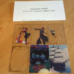 Google Play 大感謝祭　ペルソナ5 オリジナルカード詰め合わせ