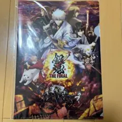 銀魂 完結篇 クリアファイル 下敷き - メルカリ