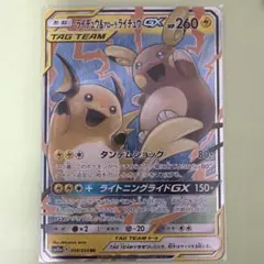 2026年最新】tag team gx 枚 まとめ ポケモンカードの人気アイテム