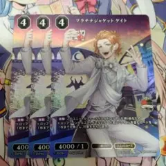 プラチナジャケット ケイト プロモ PR ノーマル ビルディバイド