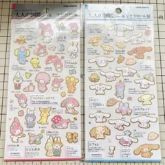 大人の図鑑 シール サンリオ マイメロディ シナモロール まとめ売り
