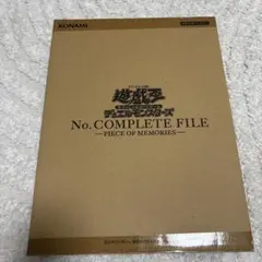 2026年最新】ナンバーズコンプリートファイル 未開封の人気アイテム